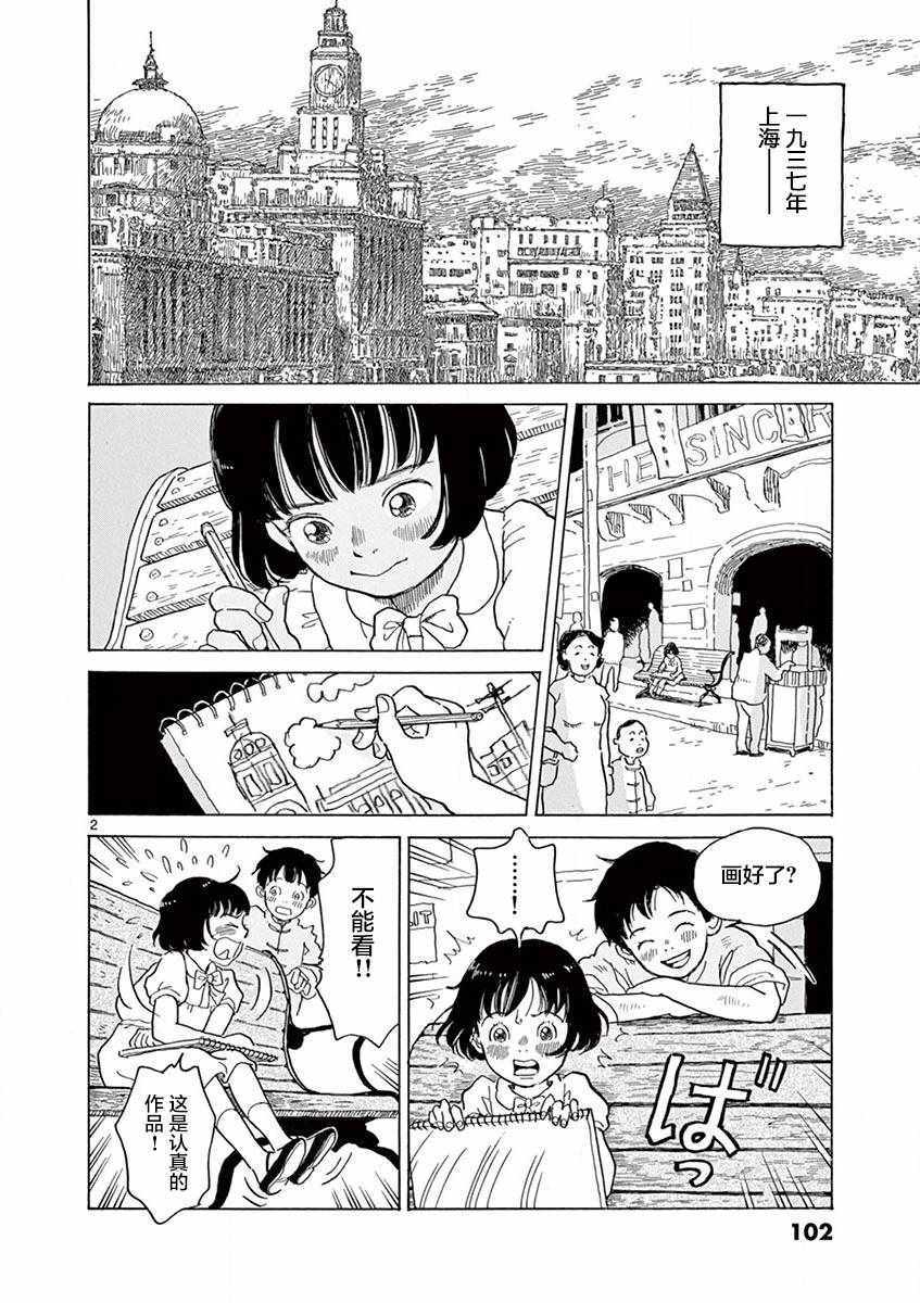 第16话1