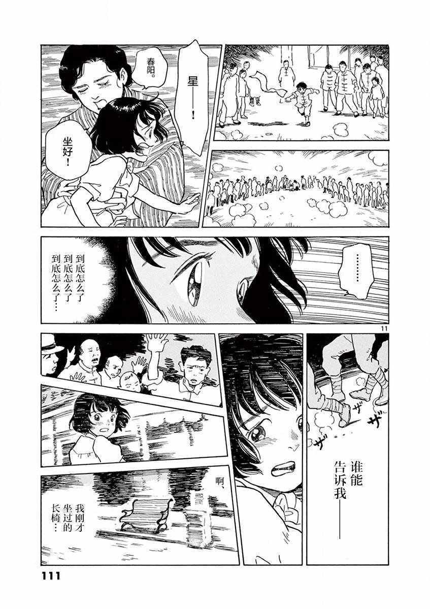 第16话10