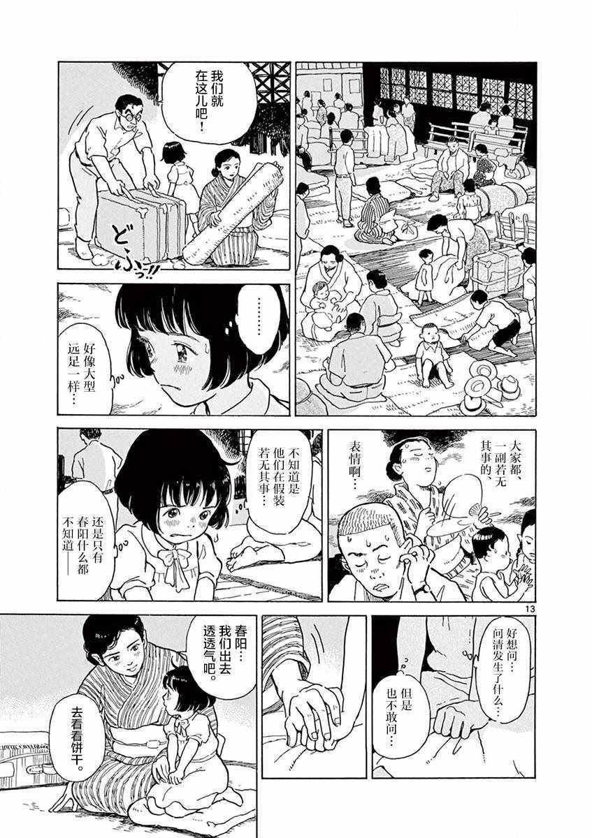 第16话12