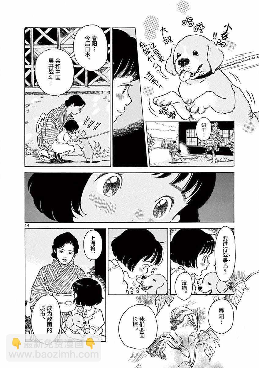 第16话13