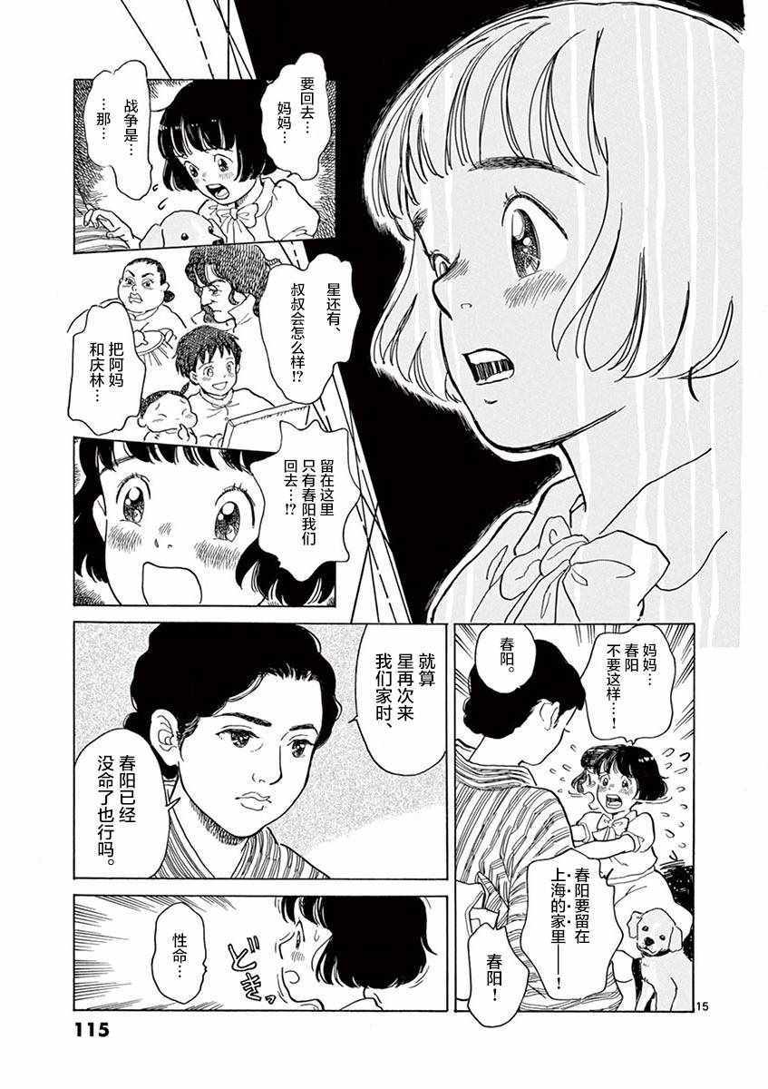 第16话14