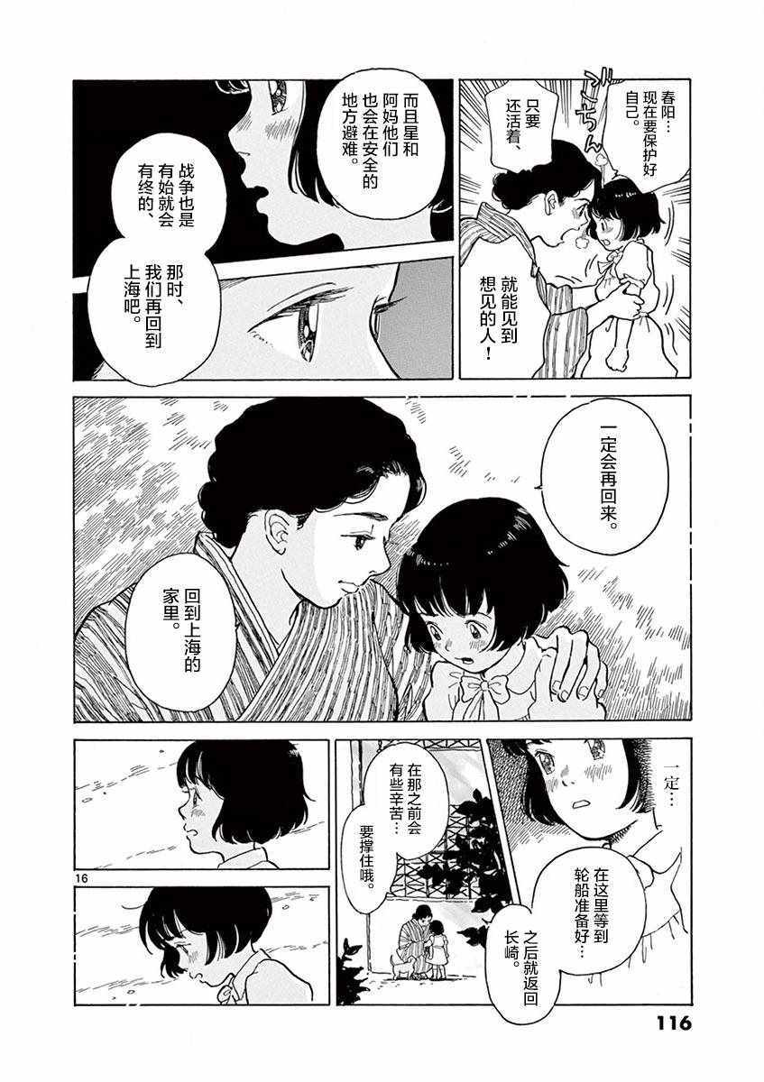 第16话15