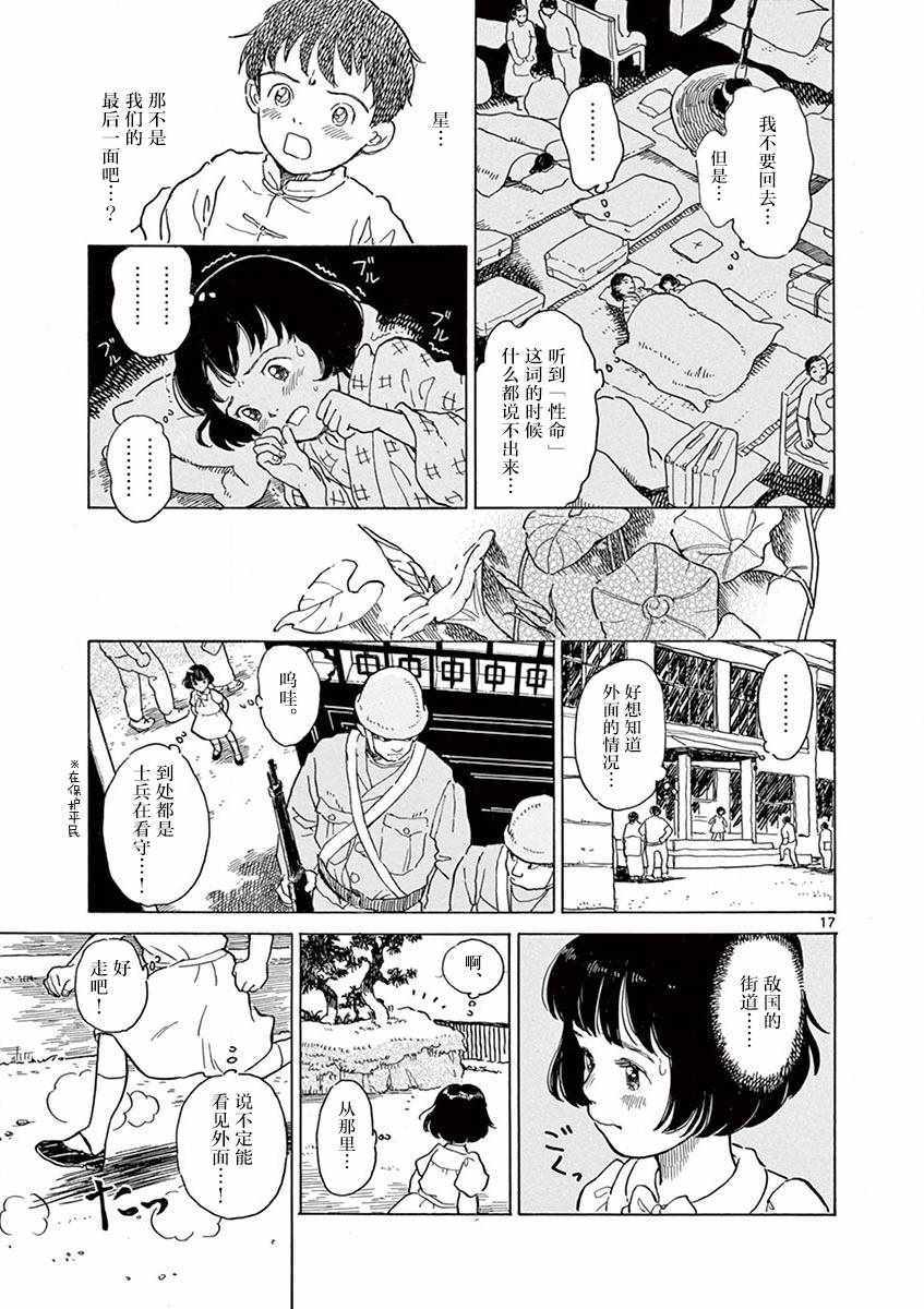 第16话16