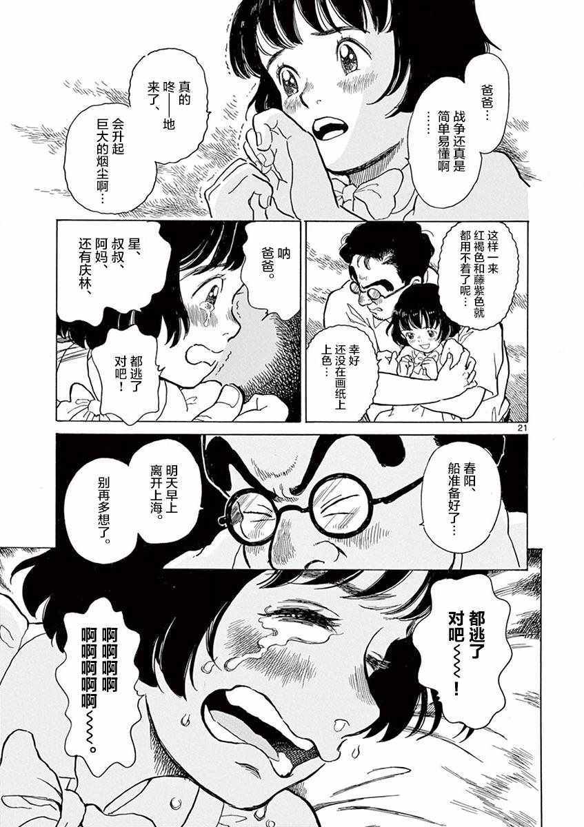 第16话20