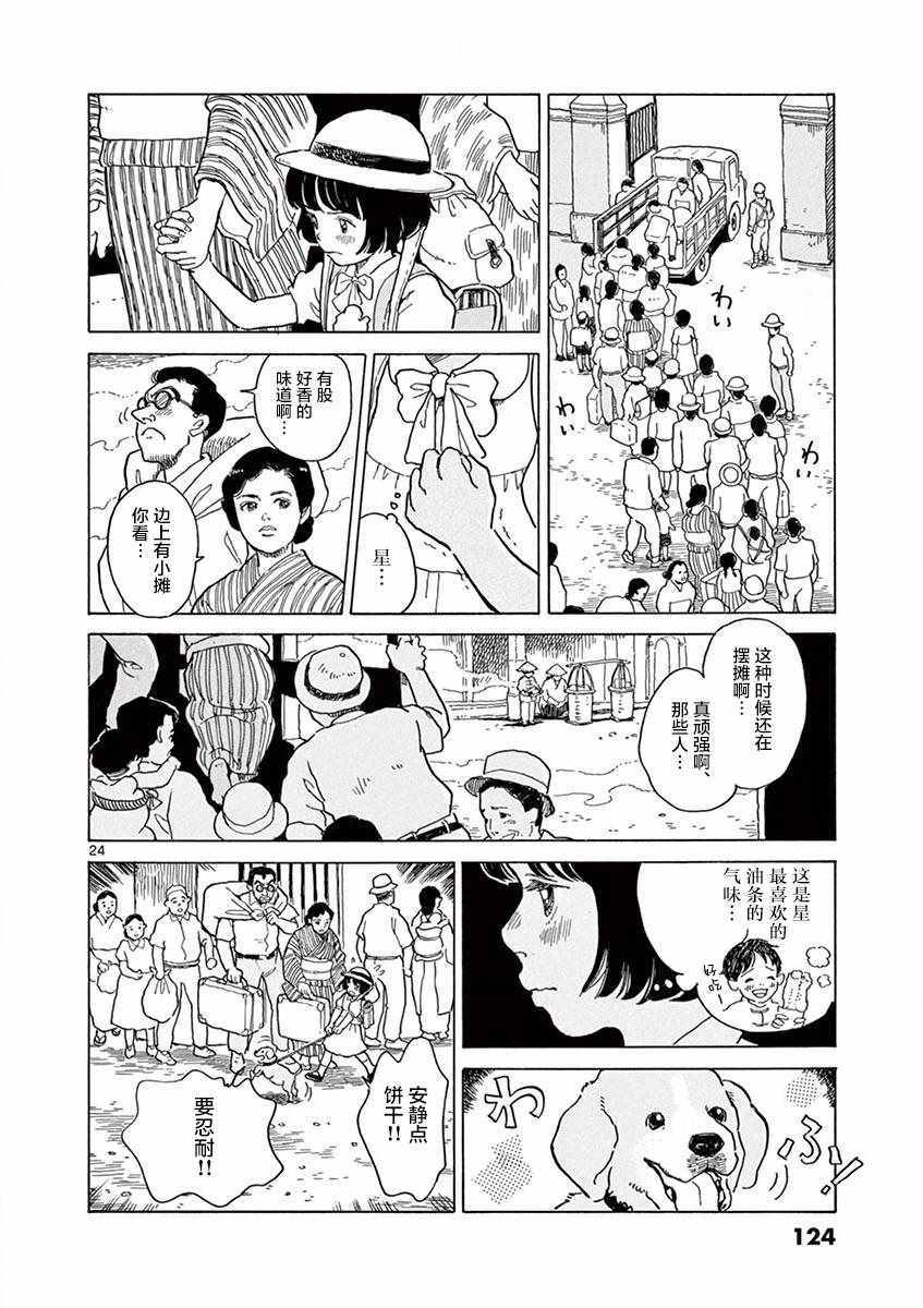 第16话23