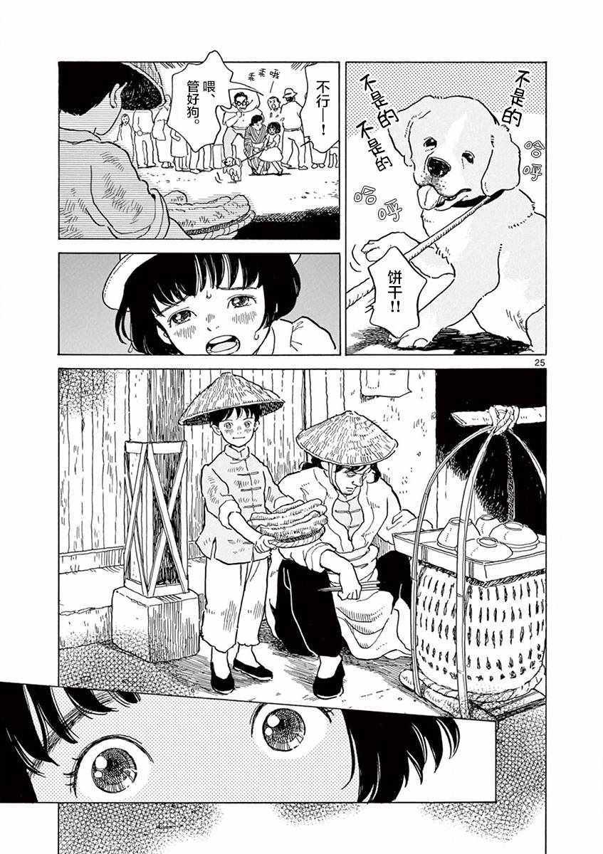 第16话24