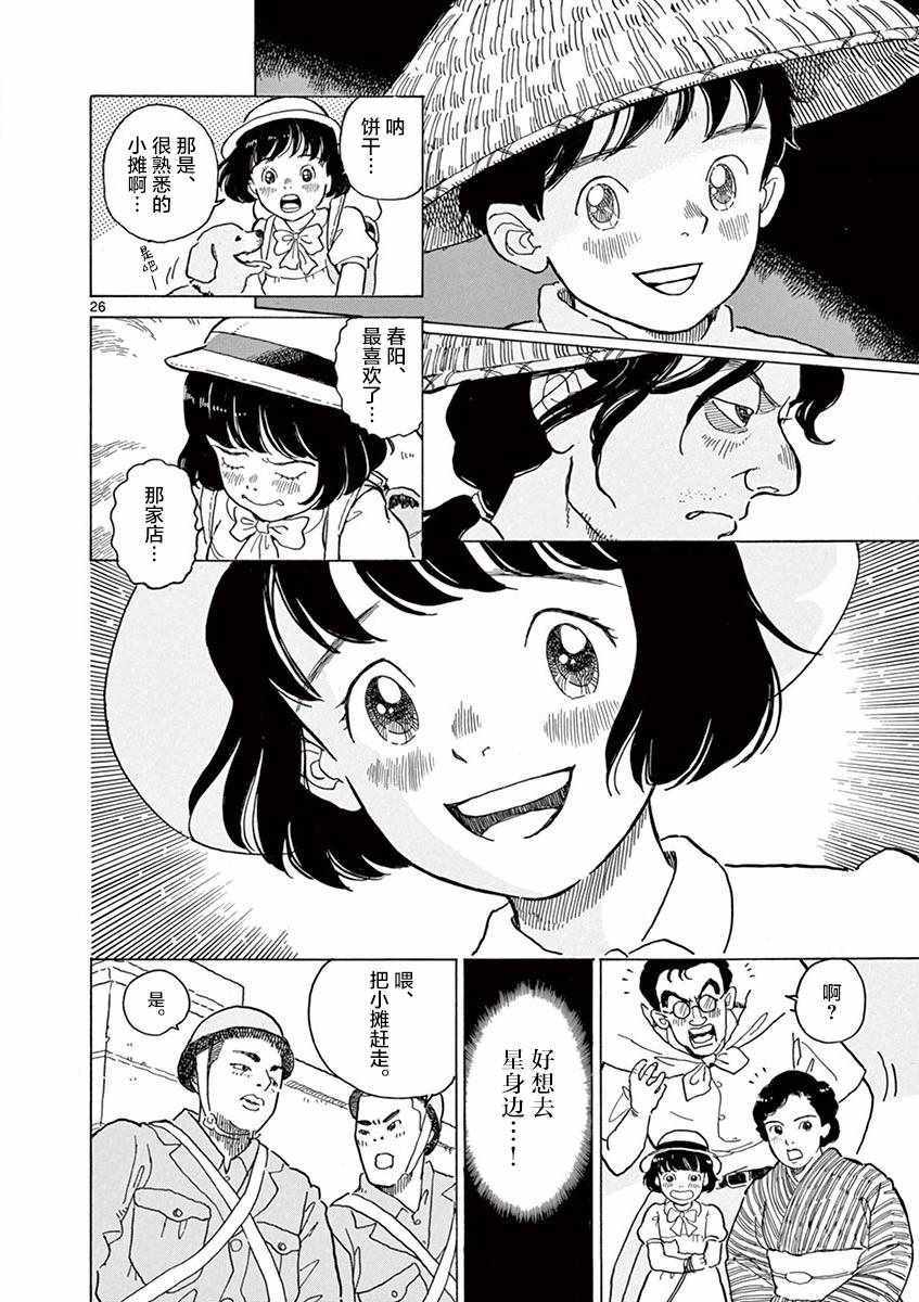 第16话25