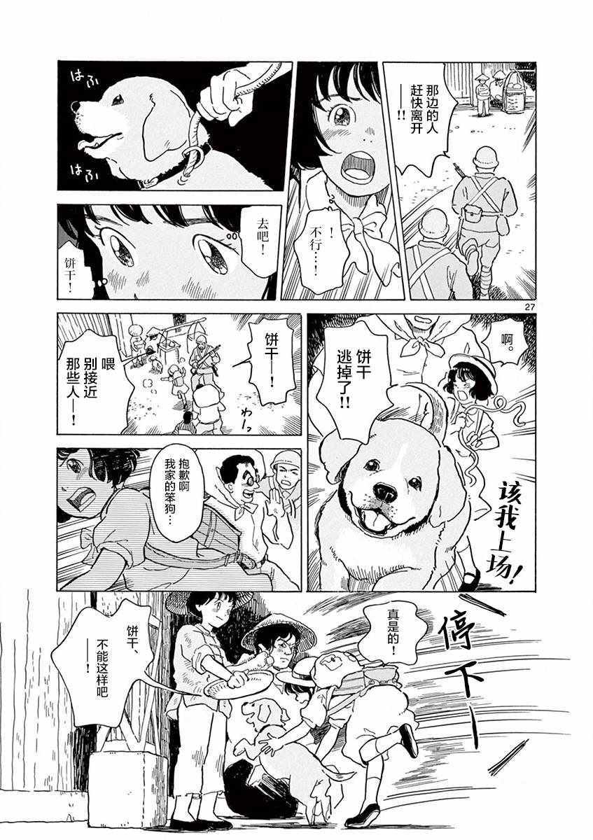第16话26