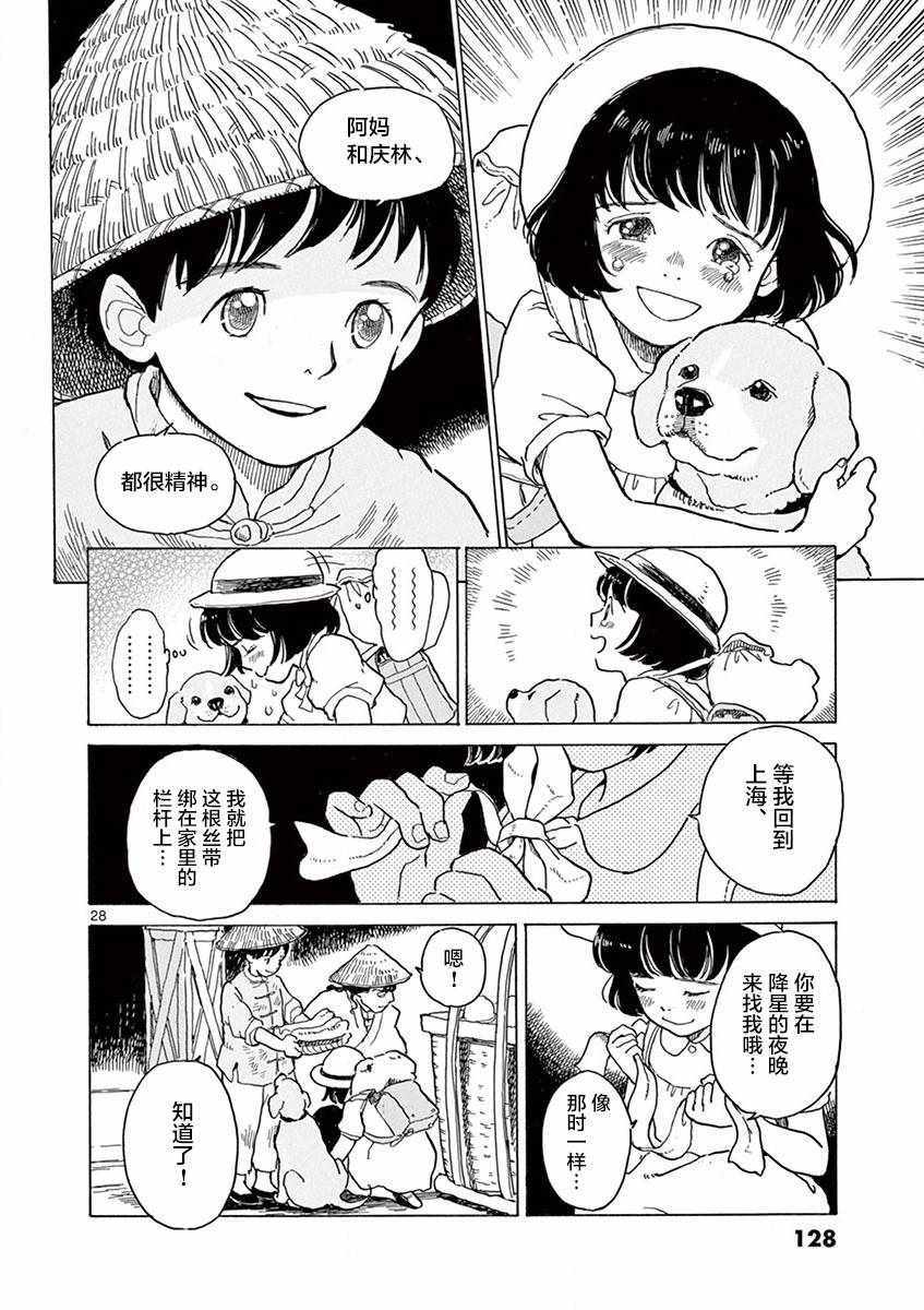 第16话27