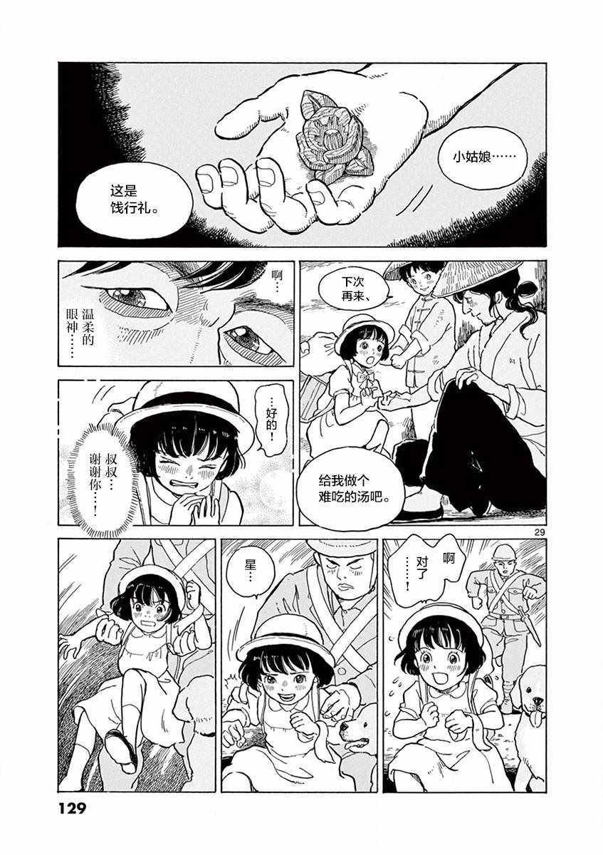 第16话28