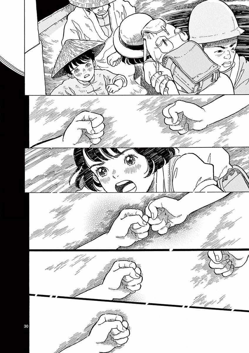 第16话29
