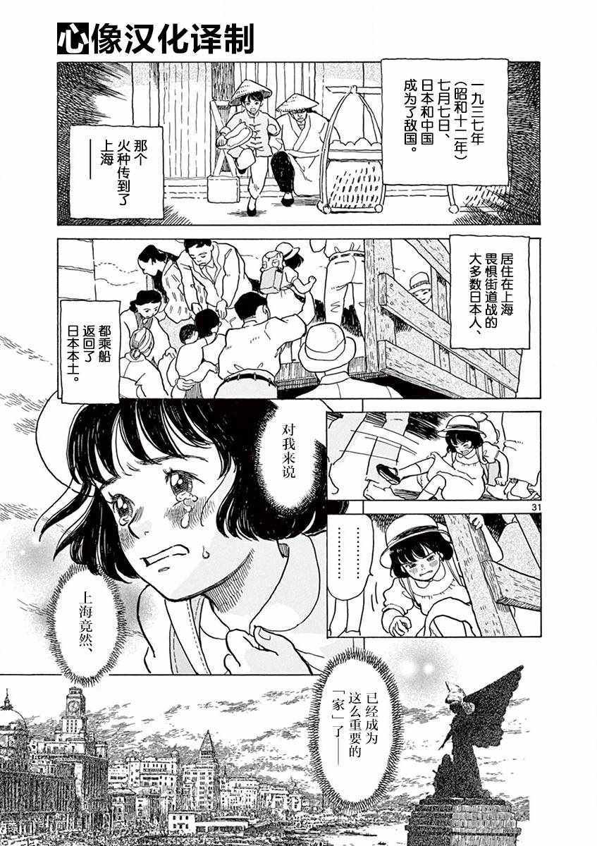 第16话30