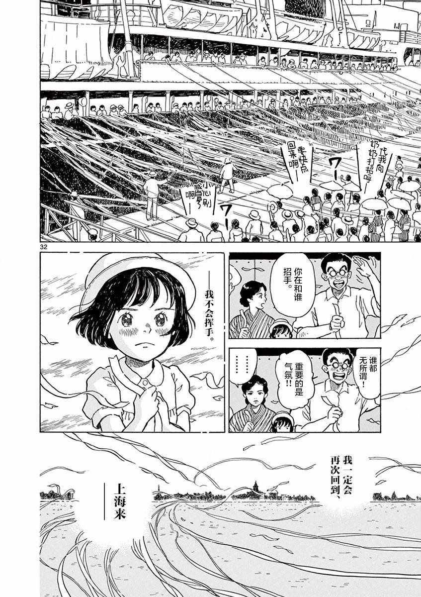 第16话31