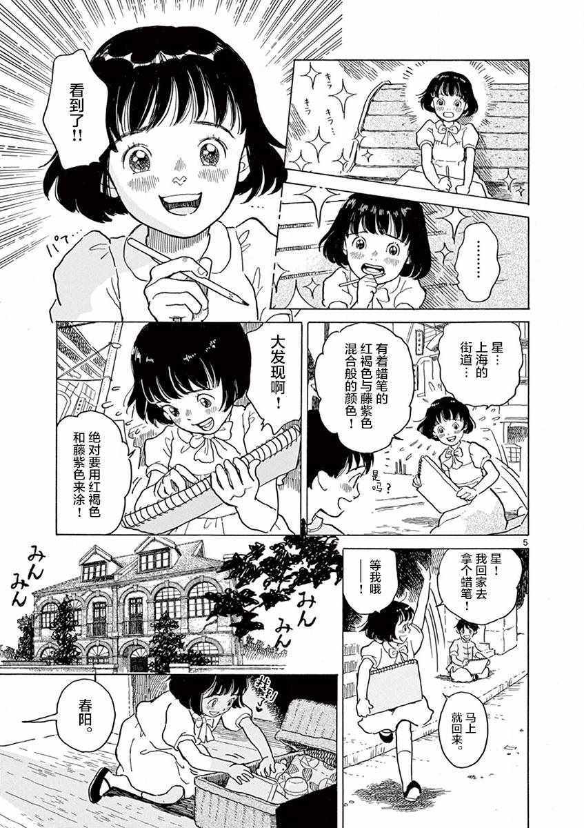 第16话4