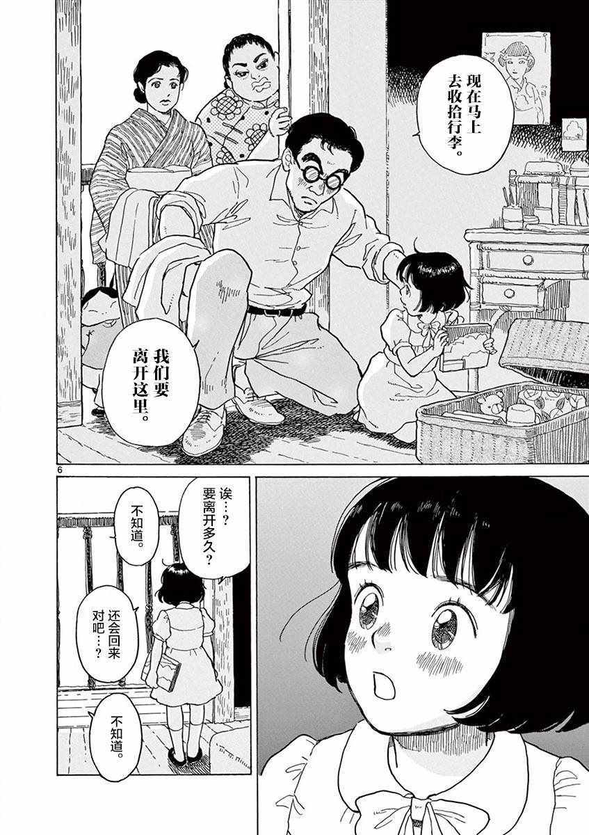 第16话5