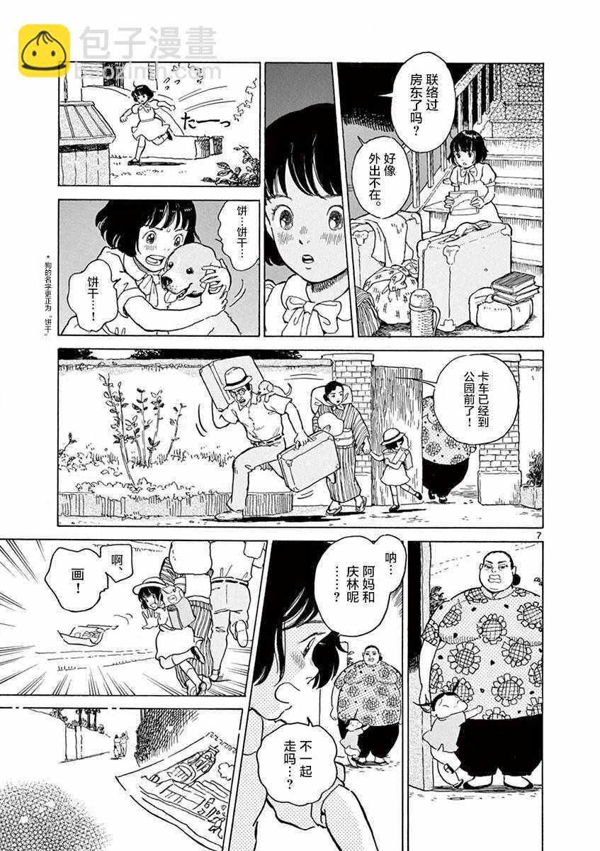 第16话6
