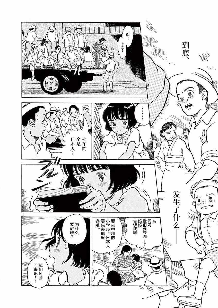 第16话7