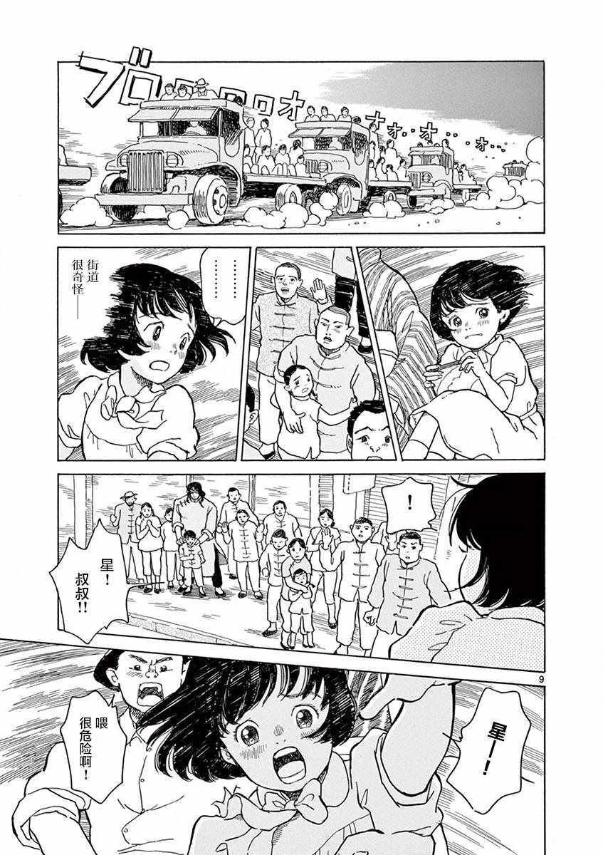 第16话8