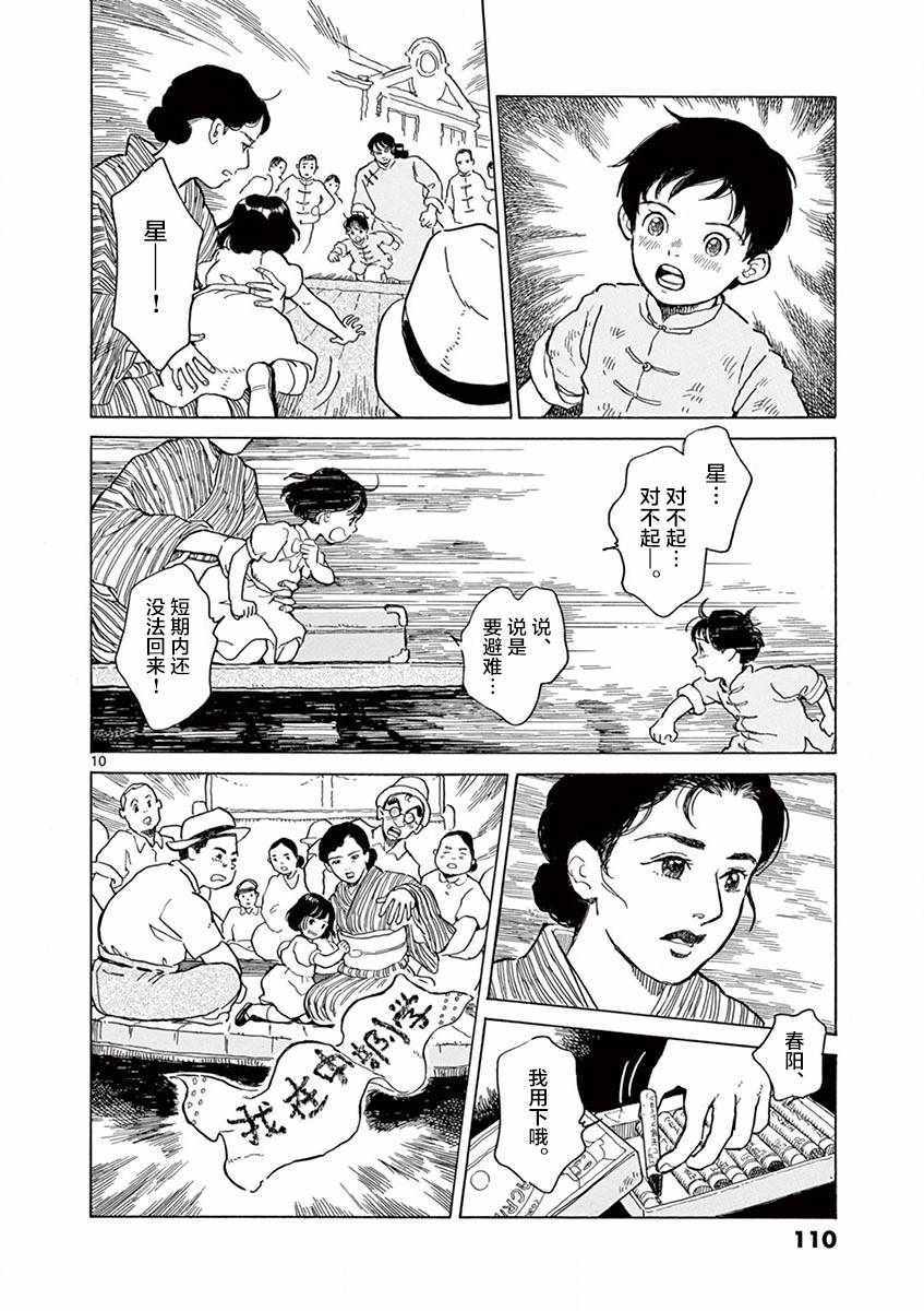 第16话9