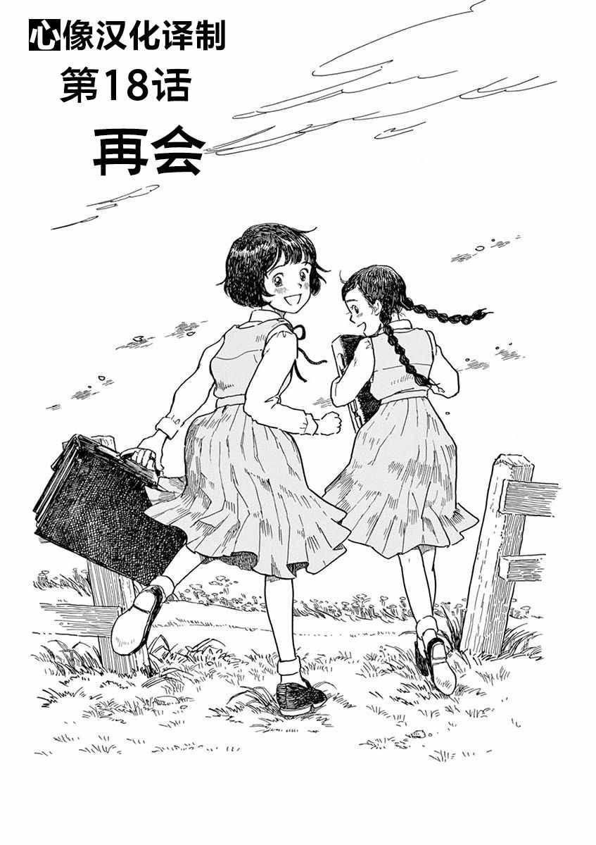 第18话0
