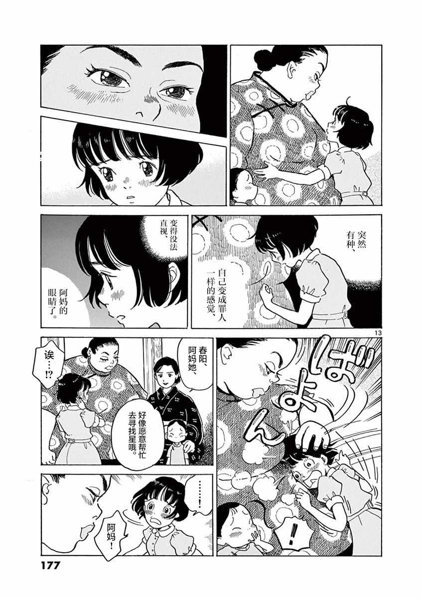 第18话11
