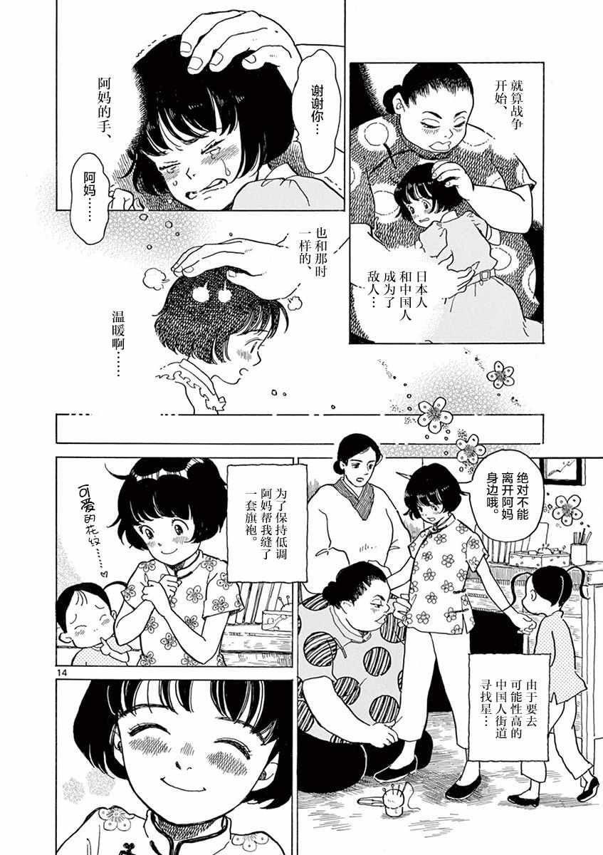 第18话12
