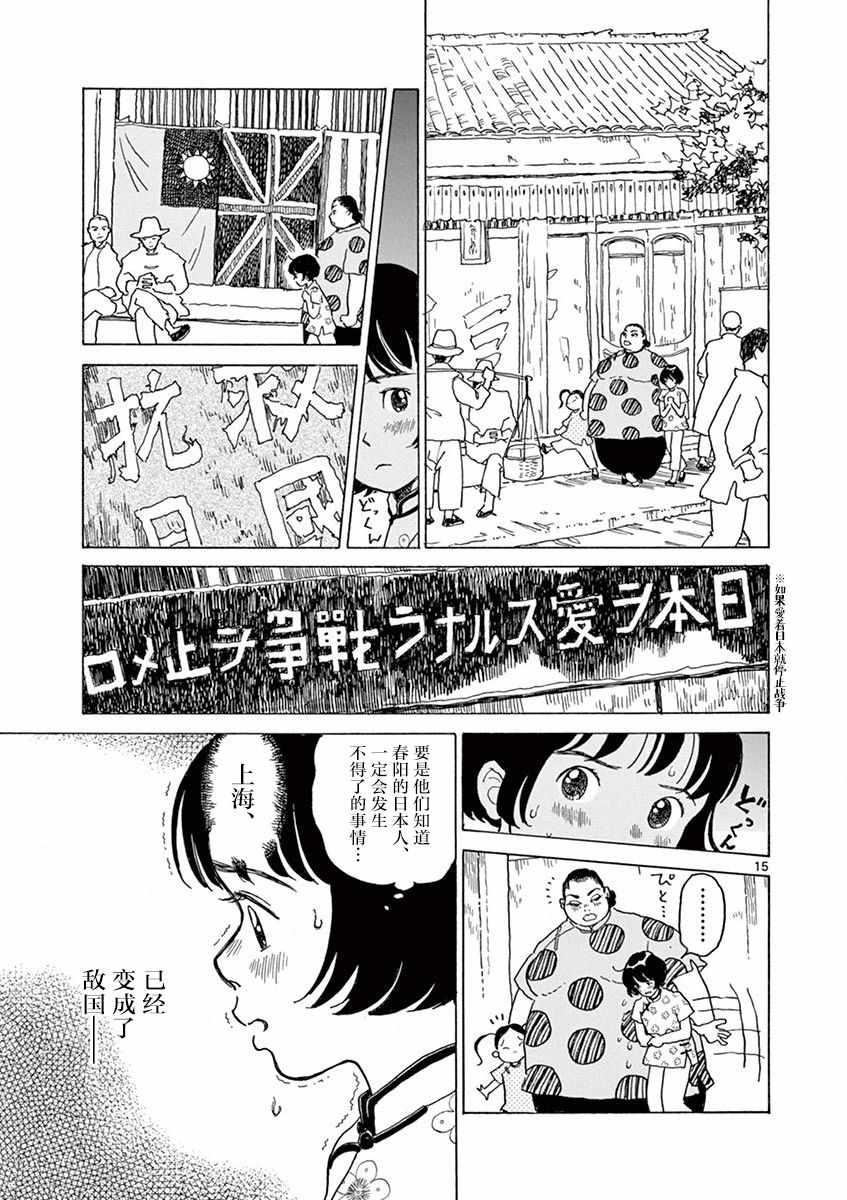 第18话13