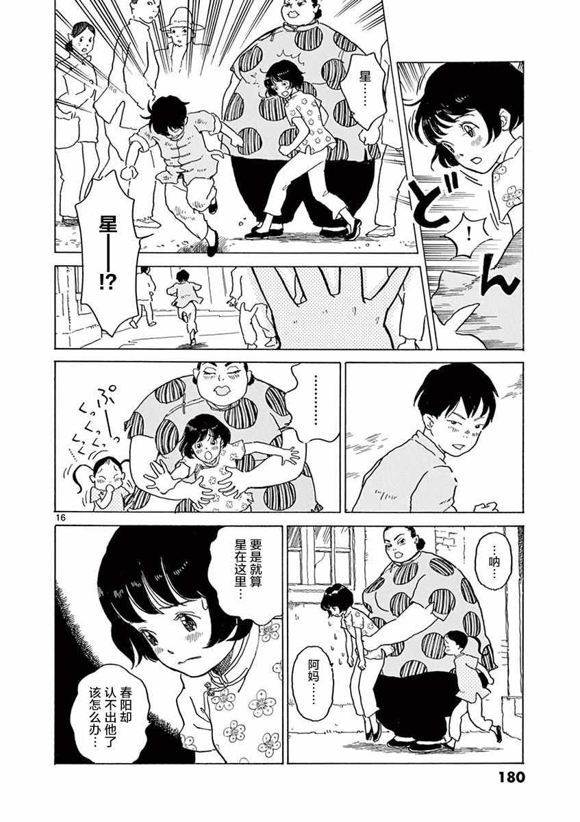 第18话14