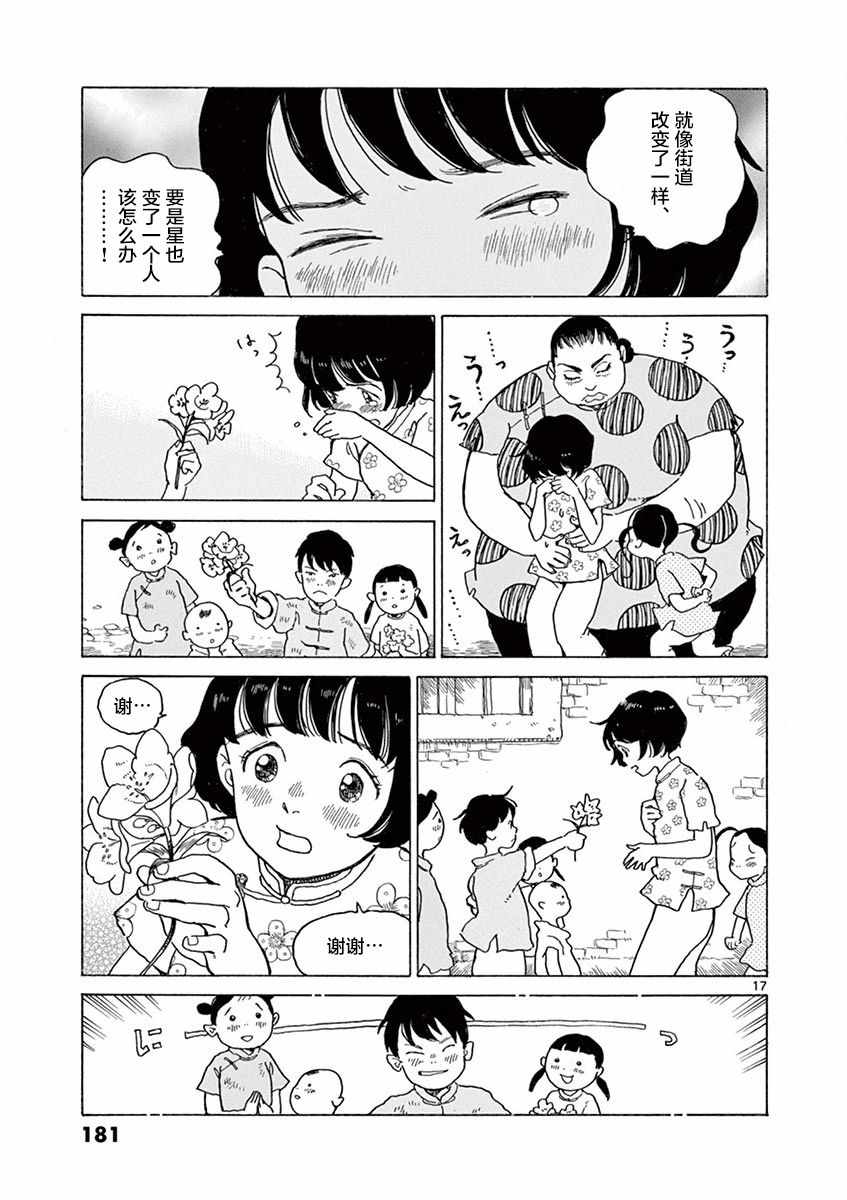 第18话15