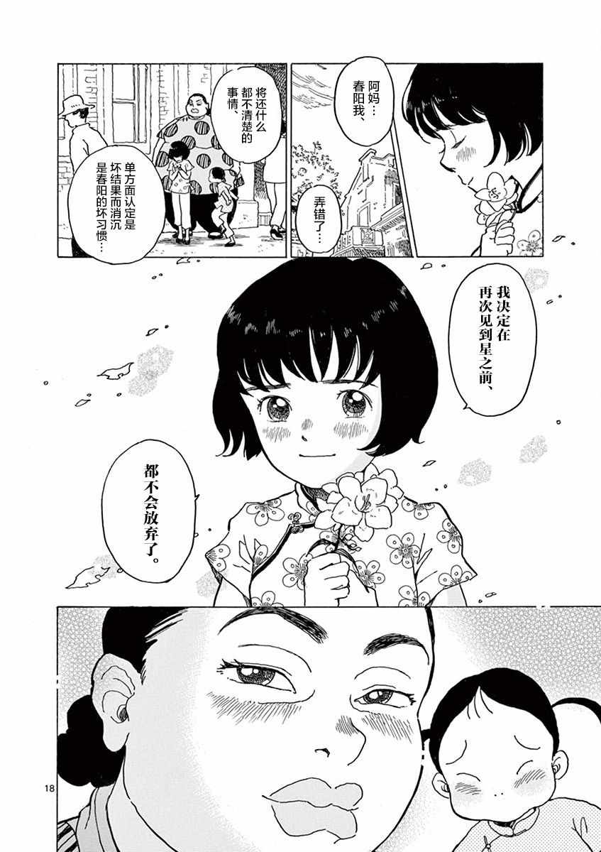 第18话16