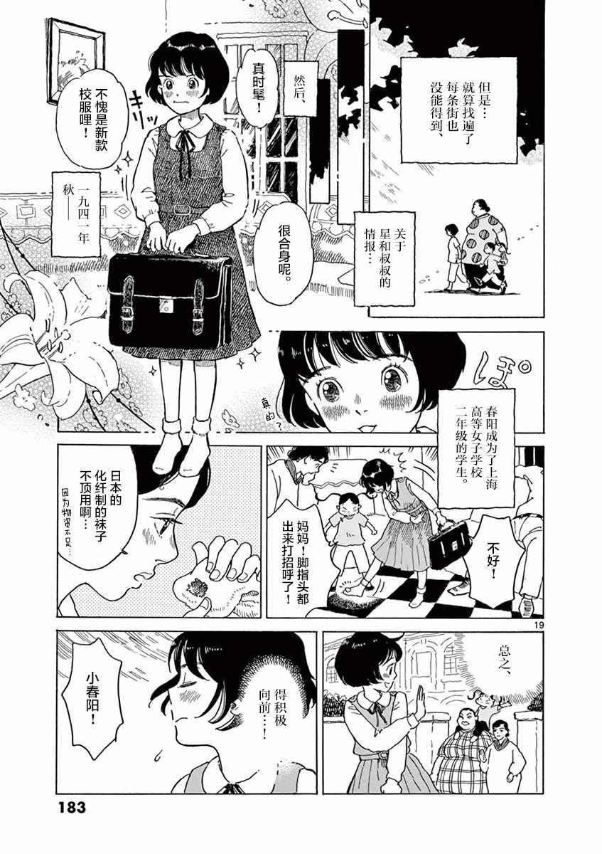 第18话17