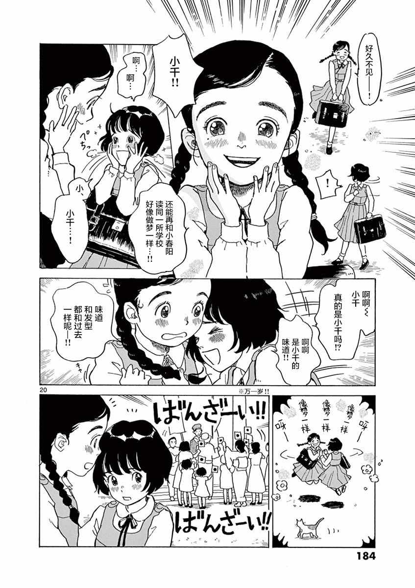 第18话18