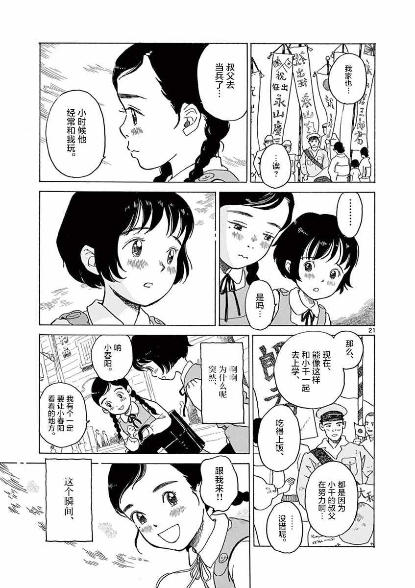 第18话19