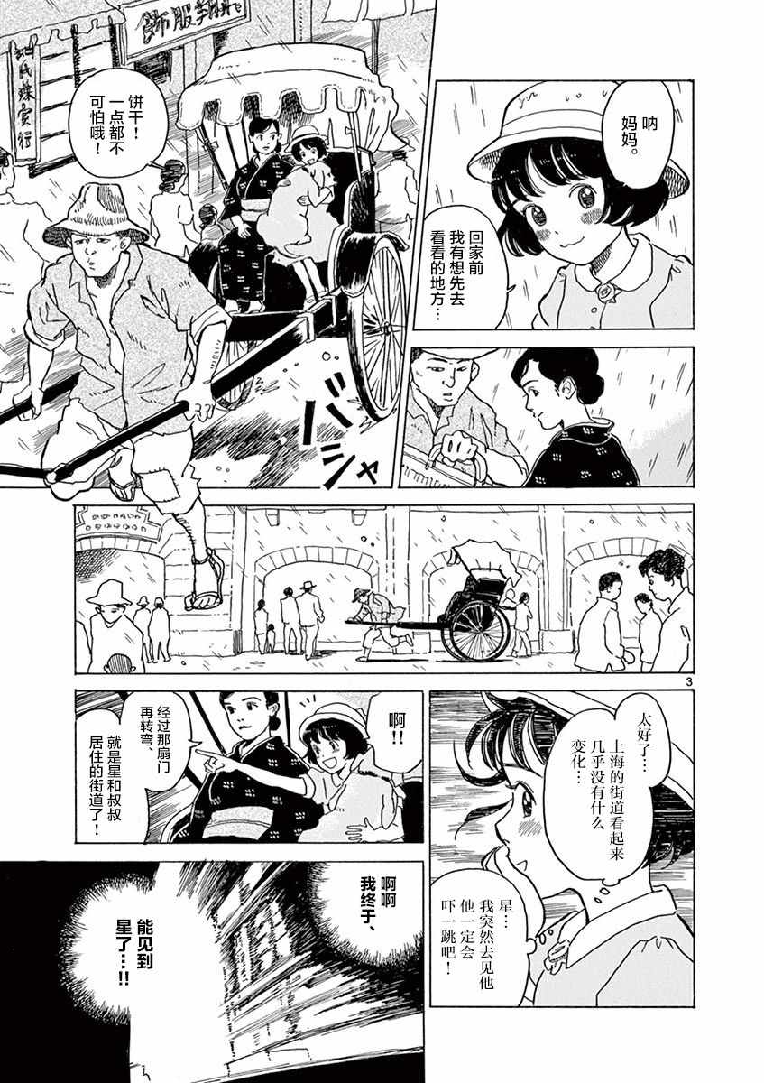 第18话2