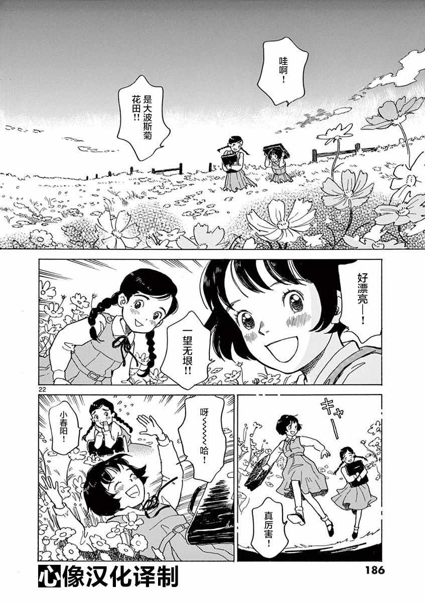 第18话20