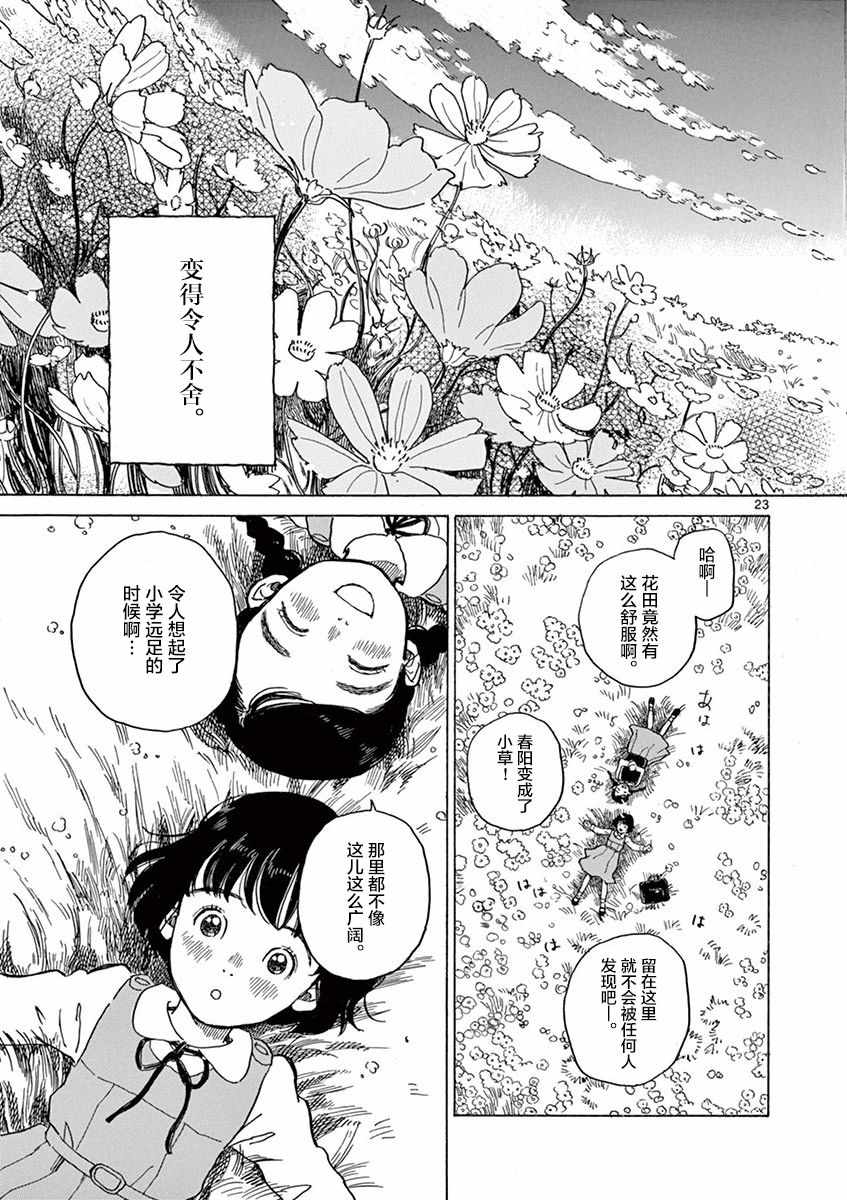 第18话21