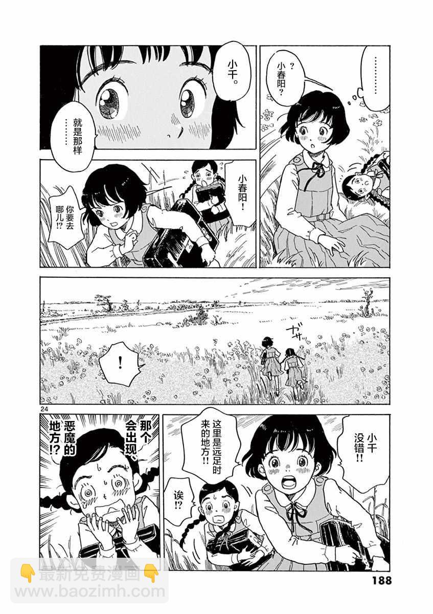 第18话22