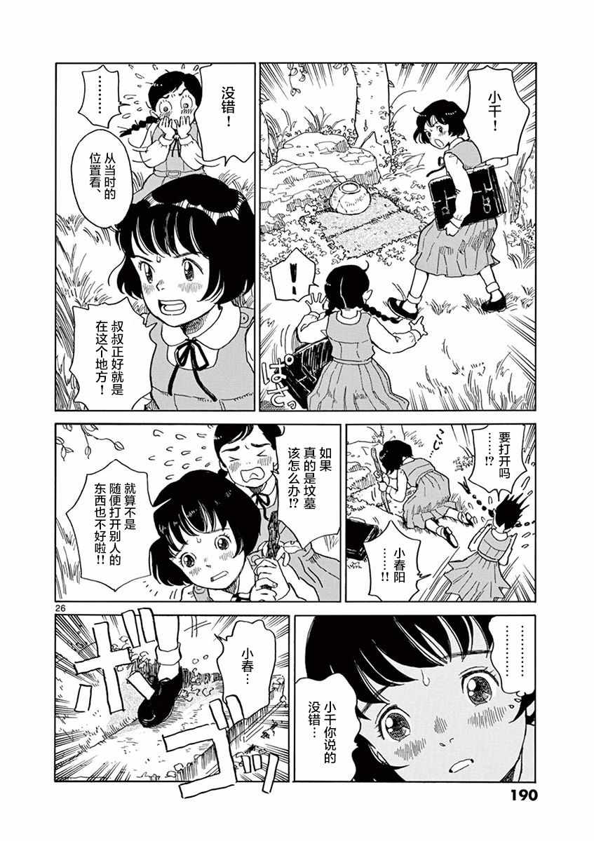 第18话24
