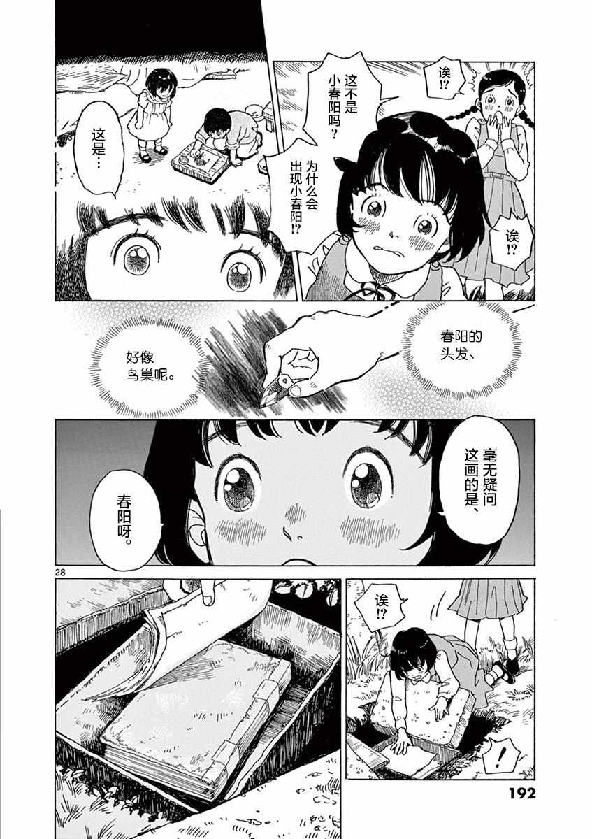 第18话26
