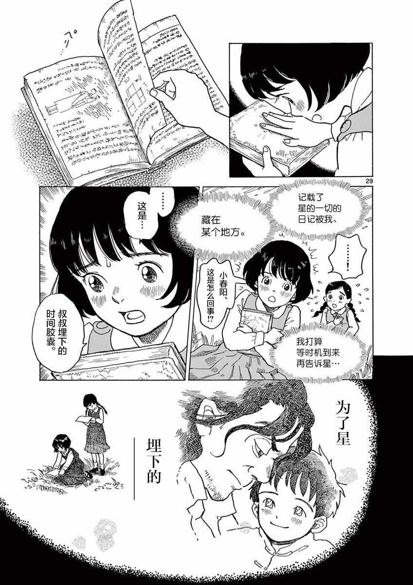 第18话27