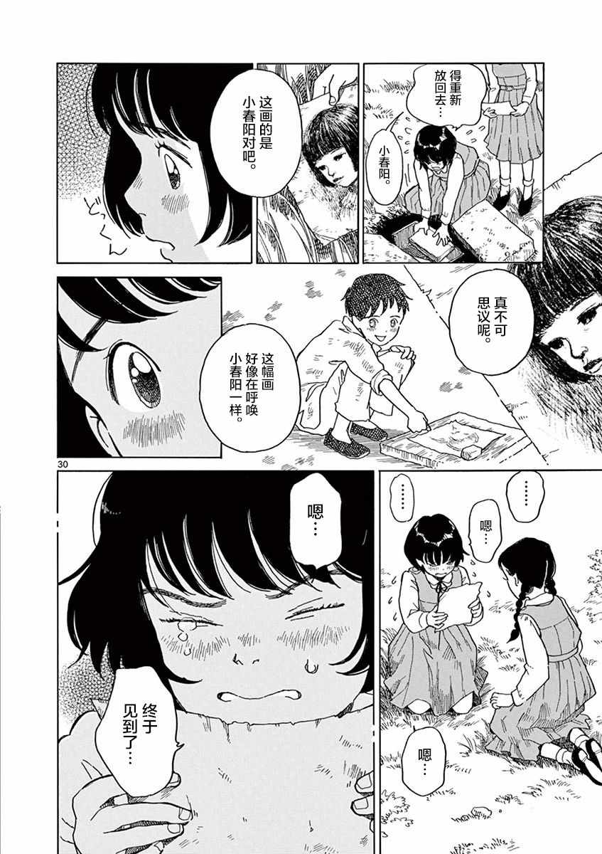 第18话28