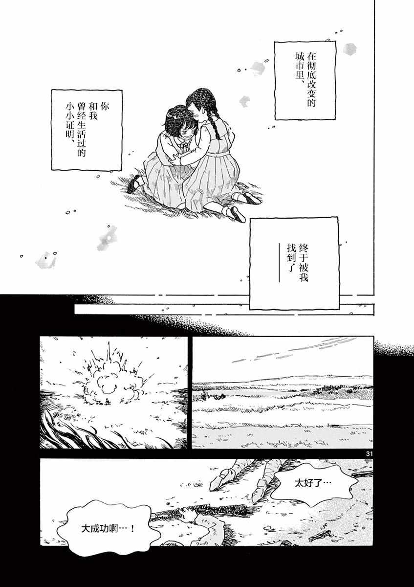 第18话29
