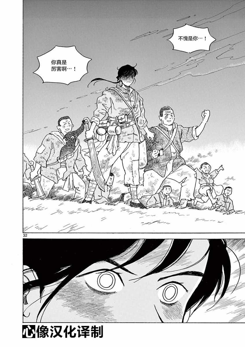 第18话30