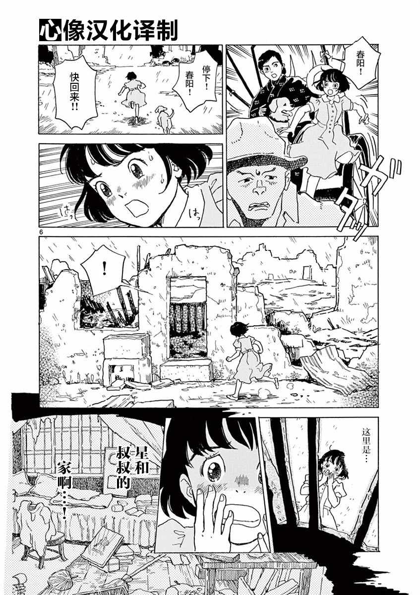 第18话4