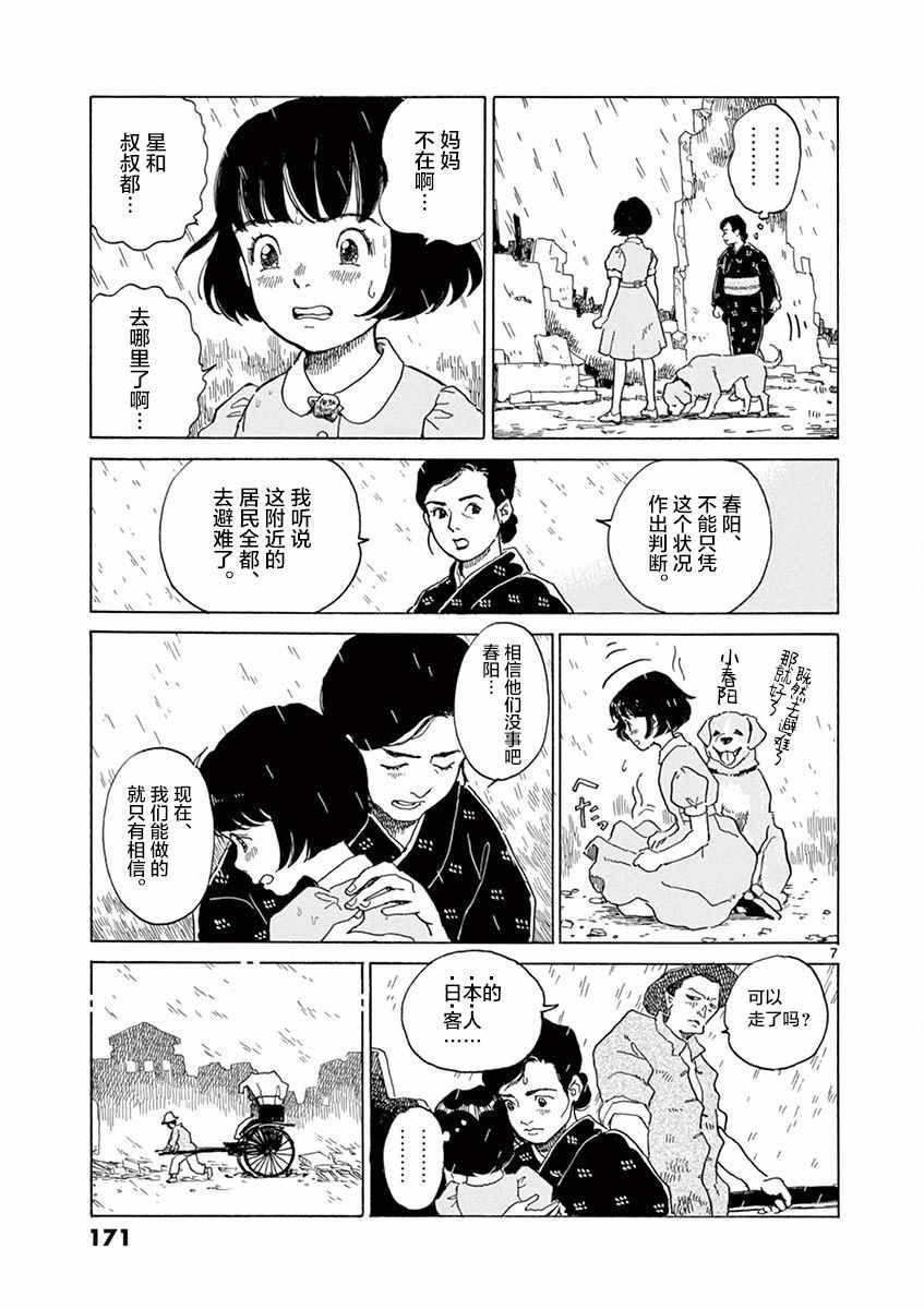第18话5