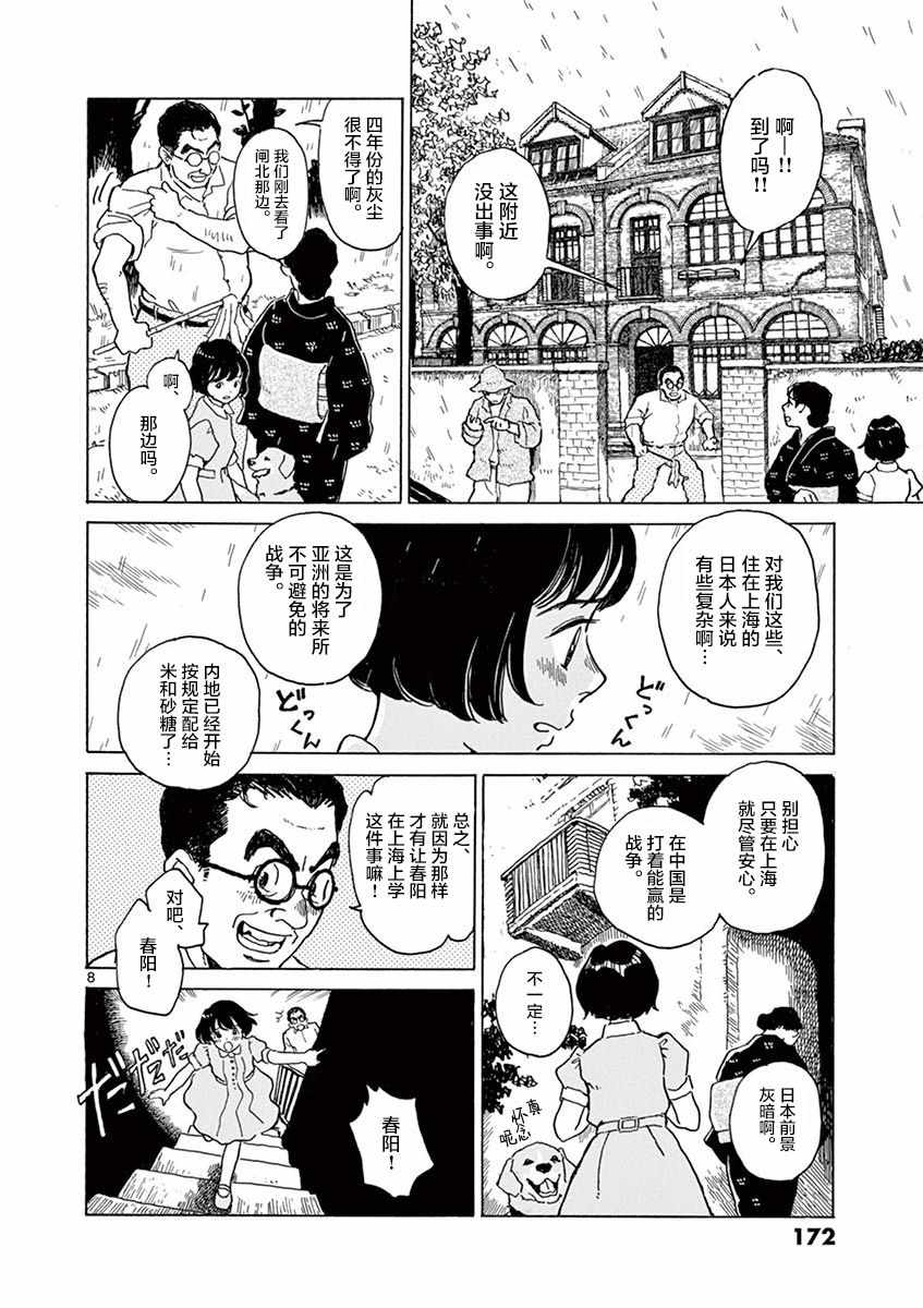 第18话6