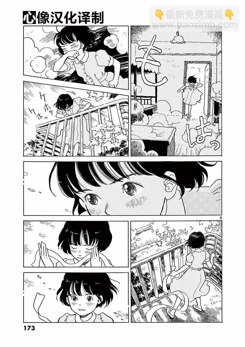 第18话7