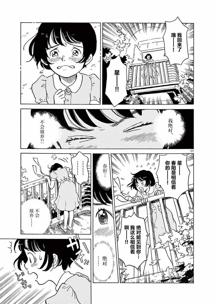 第18话9