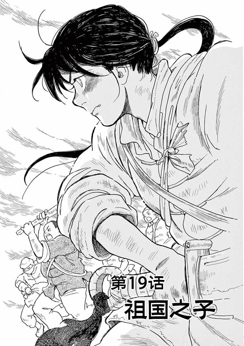 第19话1