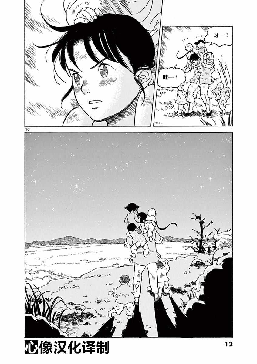 第19话10